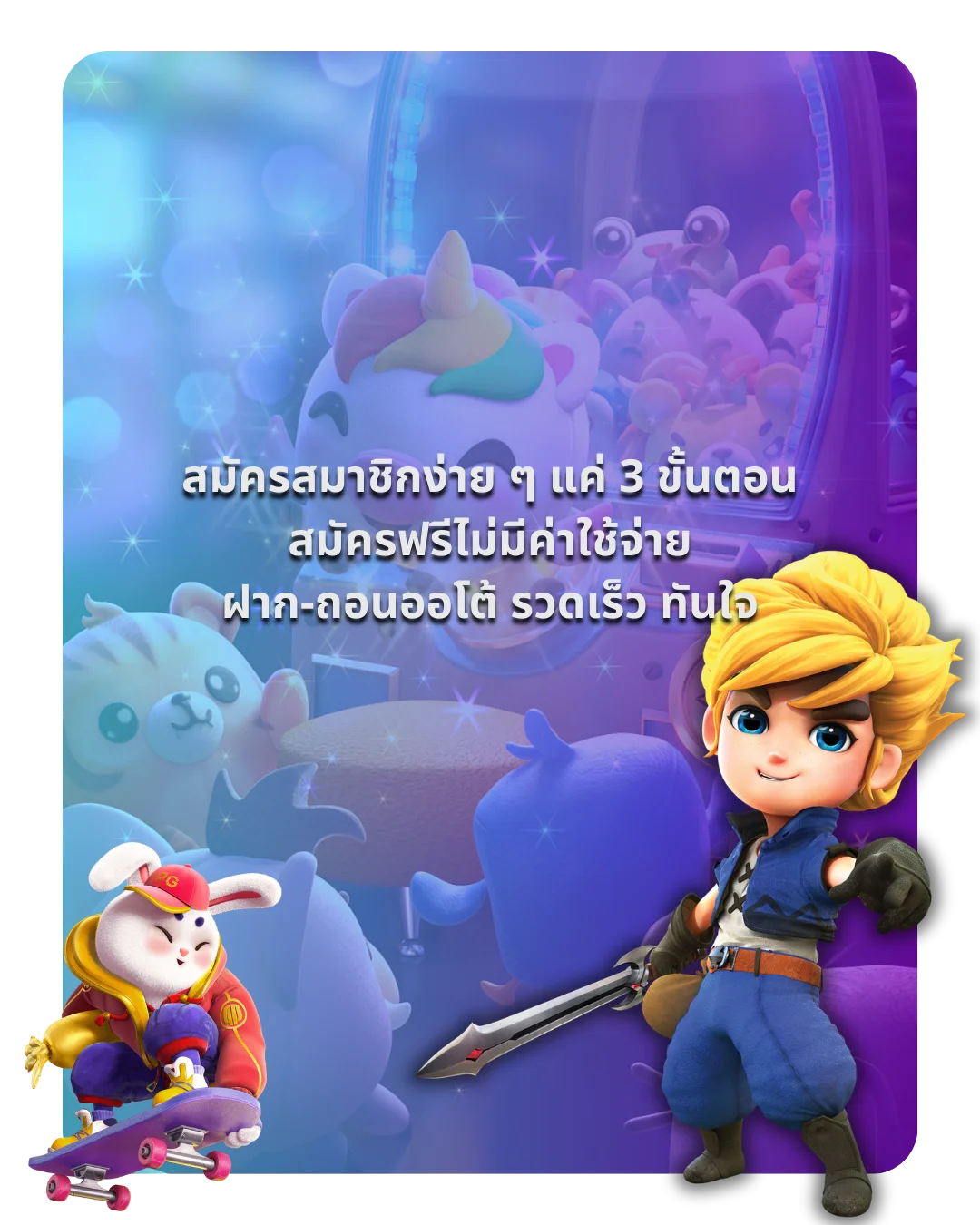 สมัครสมาชิก h25 ง่าย